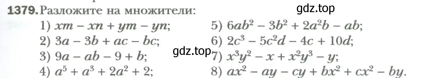 Условие номер 1379 (страница 261) гдз по алгебре 7 класс Мерзляк, Полонский, учебник