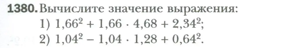 Условие номер 1380 (страница 261) гдз по алгебре 7 класс Мерзляк, Полонский, учебник