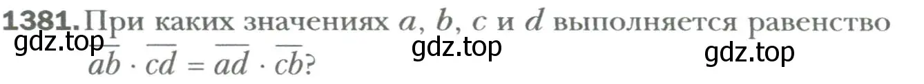 Условие номер 1381 (страница 262) гдз по алгебре 7 класс Мерзляк, Полонский, учебник