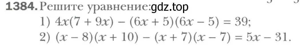 Условие номер 1384 (страница 262) гдз по алгебре 7 класс Мерзляк, Полонский, учебник