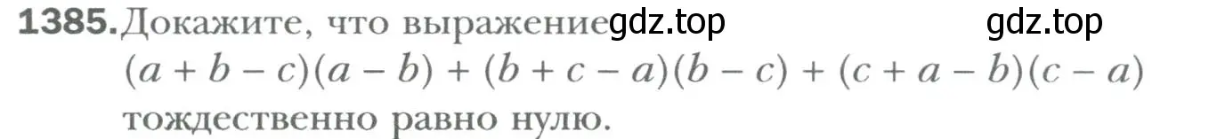 Условие номер 1385 (страница 262) гдз по алгебре 7 класс Мерзляк, Полонский, учебник