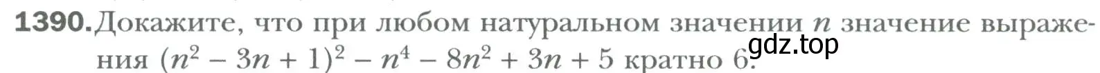 Условие номер 1390 (страница 262) гдз по алгебре 7 класс Мерзляк, Полонский, учебник