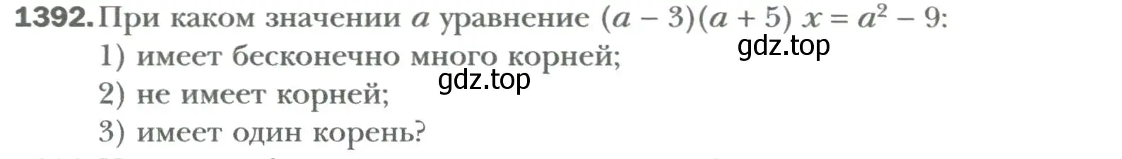 Условие номер 1392 (страница 262) гдз по алгебре 7 класс Мерзляк, Полонский, учебник