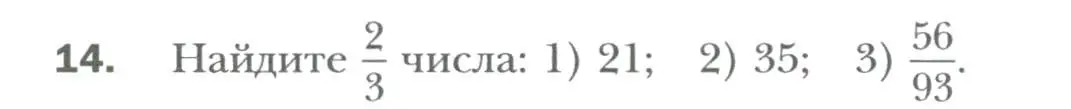 Условие номер 14 (страница 7) гдз по алгебре 7 класс Мерзляк, Полонский, учебник