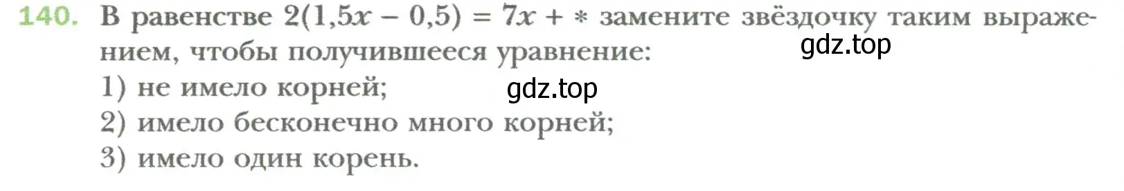 Условие номер 140 (страница 26) гдз по алгебре 7 класс Мерзляк, Полонский, учебник