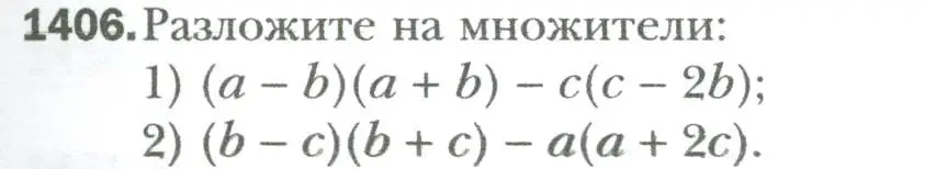 Условие номер 1406 (страница 263) гдз по алгебре 7 класс Мерзляк, Полонский, учебник