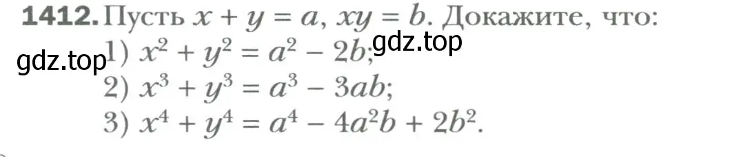 Условие номер 1412 (страница 264) гдз по алгебре 7 класс Мерзляк, Полонский, учебник