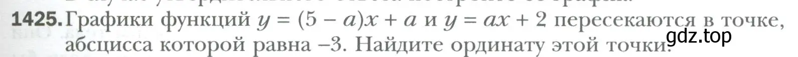 Условие номер 1425 (страница 265) гдз по алгебре 7 класс Мерзляк, Полонский, учебник