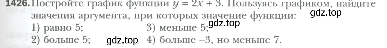 Условие номер 1426 (страница 265) гдз по алгебре 7 класс Мерзляк, Полонский, учебник