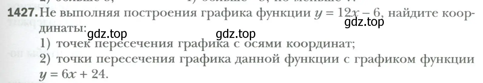 Условие номер 1427 (страница 265) гдз по алгебре 7 класс Мерзляк, Полонский, учебник