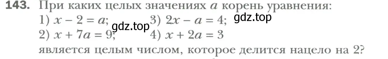 Условие номер 143 (страница 27) гдз по алгебре 7 класс Мерзляк, Полонский, учебник