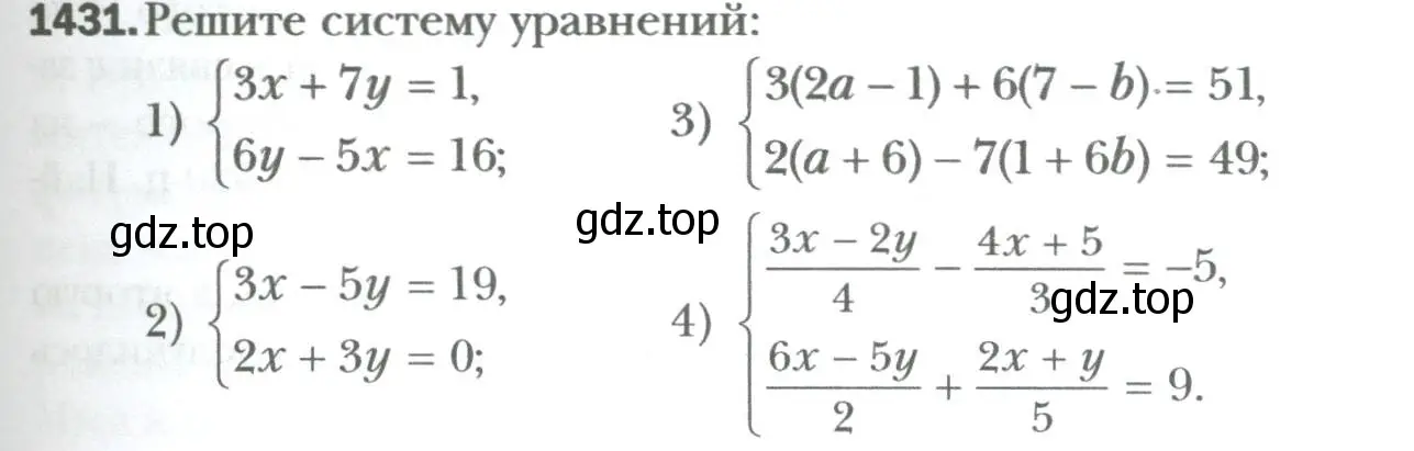 Условие номер 1431 (страница 265) гдз по алгебре 7 класс Мерзляк, Полонский, учебник