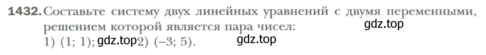 Условие номер 1432 (страница 266) гдз по алгебре 7 класс Мерзляк, Полонский, учебник