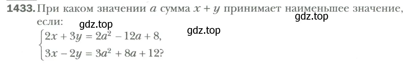 Условие номер 1433 (страница 266) гдз по алгебре 7 класс Мерзляк, Полонский, учебник