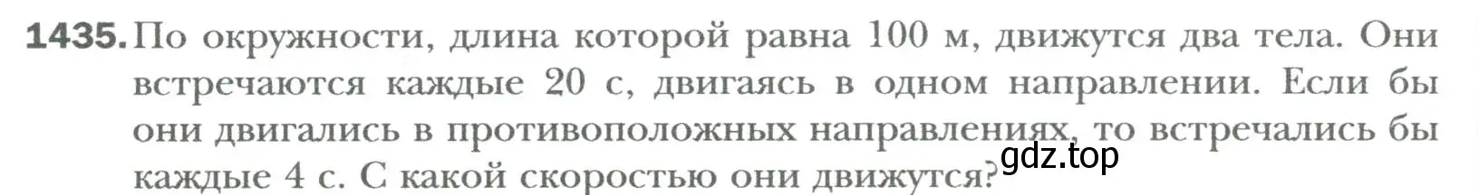 Условие номер 1435 (страница 266) гдз по алгебре 7 класс Мерзляк, Полонский, учебник