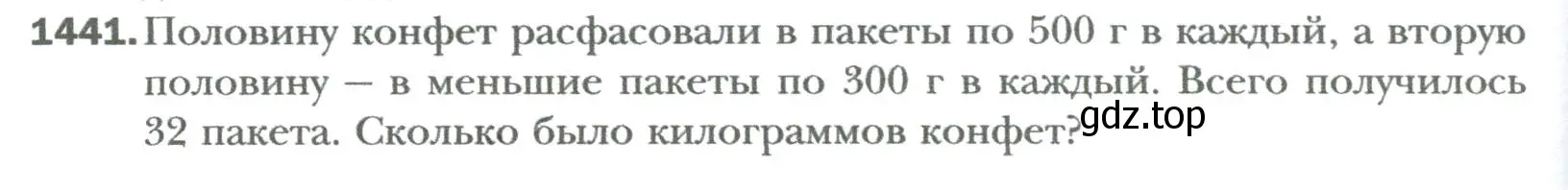 Условие номер 1441 (страница 266) гдз по алгебре 7 класс Мерзляк, Полонский, учебник