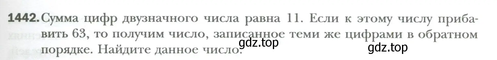 Условие номер 1442 (страница 267) гдз по алгебре 7 класс Мерзляк, Полонский, учебник