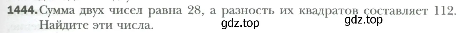 Условие номер 1444 (страница 267) гдз по алгебре 7 класс Мерзляк, Полонский, учебник