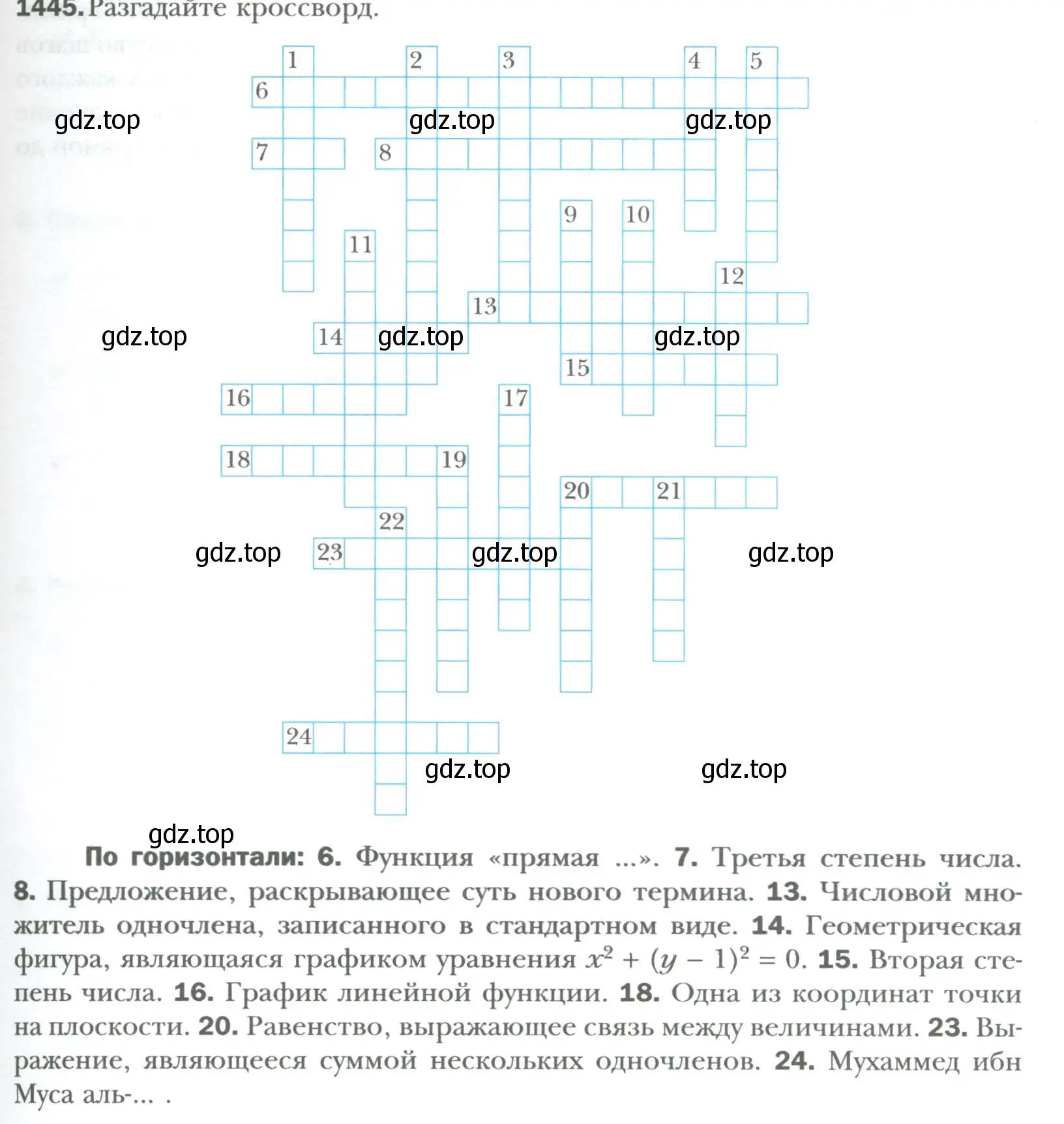 Условие номер 1445 (страница 267) гдз по алгебре 7 класс Мерзляк, Полонский, учебник