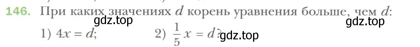 Условие номер 146 (страница 27) гдз по алгебре 7 класс Мерзляк, Полонский, учебник