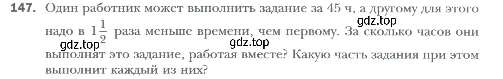 Условие номер 147 (страница 27) гдз по алгебре 7 класс Мерзляк, Полонский, учебник