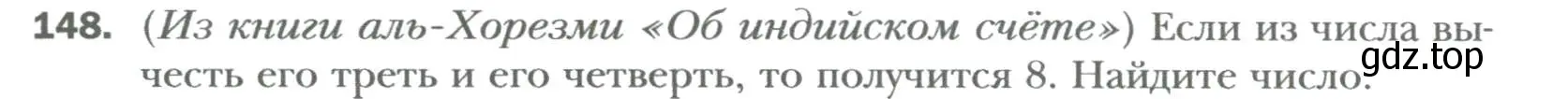 Условие номер 148 (страница 27) гдз по алгебре 7 класс Мерзляк, Полонский, учебник