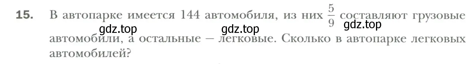 Условие номер 15 (страница 7) гдз по алгебре 7 класс Мерзляк, Полонский, учебник