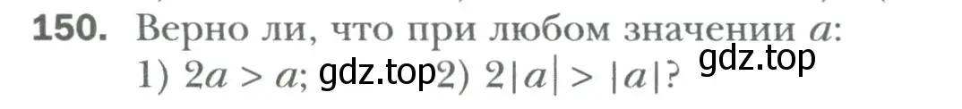 Условие номер 150 (страница 27) гдз по алгебре 7 класс Мерзляк, Полонский, учебник