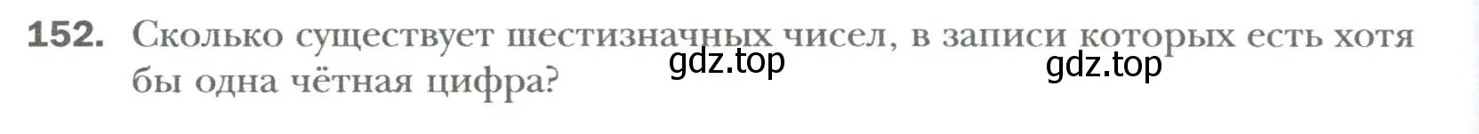 Условие номер 152 (страница 28) гдз по алгебре 7 класс Мерзляк, Полонский, учебник