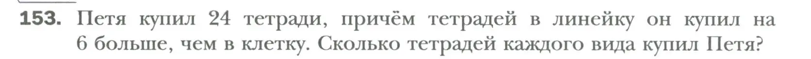 Условие номер 153 (страница 29) гдз по алгебре 7 класс Мерзляк, Полонский, учебник