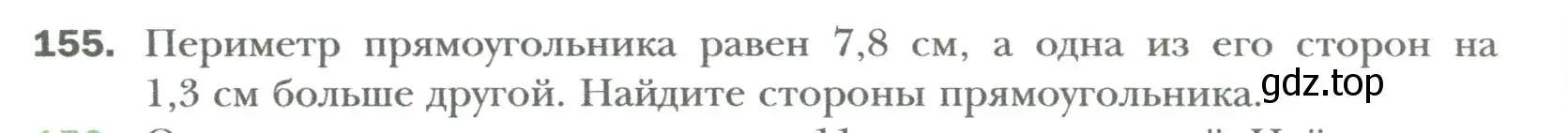 Условие номер 155 (страница 30) гдз по алгебре 7 класс Мерзляк, Полонский, учебник