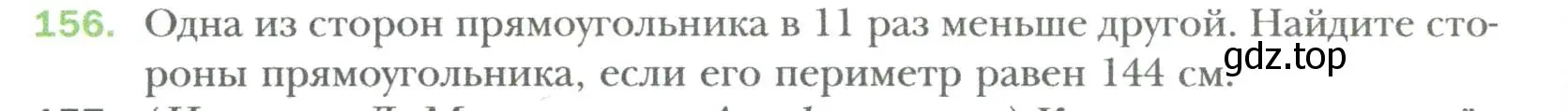 Условие номер 156 (страница 30) гдз по алгебре 7 класс Мерзляк, Полонский, учебник