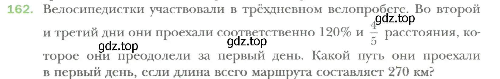 Условие номер 162 (страница 30) гдз по алгебре 7 класс Мерзляк, Полонский, учебник