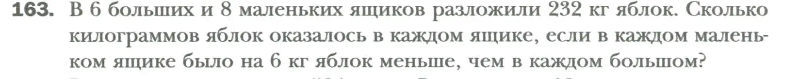 Условие номер 163 (страница 30) гдз по алгебре 7 класс Мерзляк, Полонский, учебник