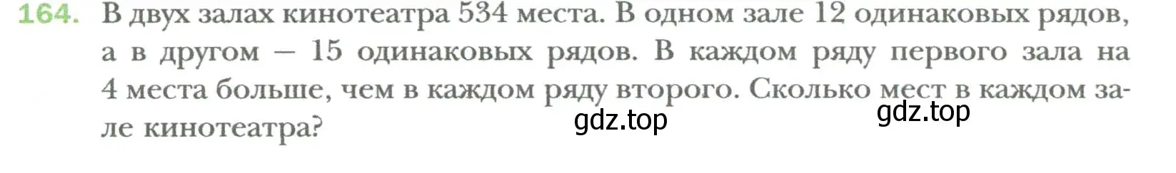 Условие номер 164 (страница 30) гдз по алгебре 7 класс Мерзляк, Полонский, учебник