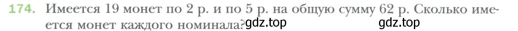 Условие номер 174 (страница 31) гдз по алгебре 7 класс Мерзляк, Полонский, учебник