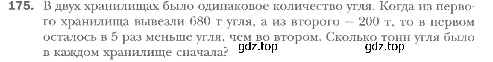 Условие номер 175 (страница 31) гдз по алгебре 7 класс Мерзляк, Полонский, учебник