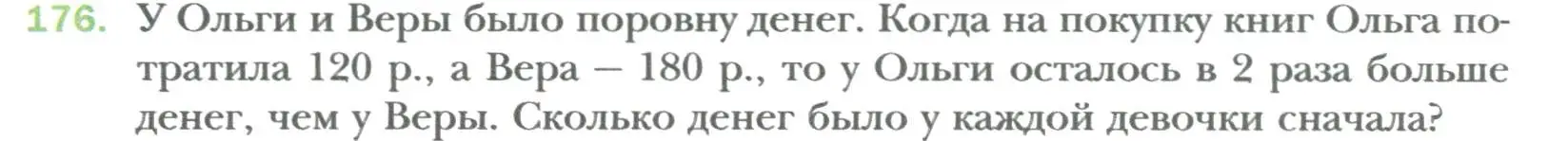 Условие номер 176 (страница 31) гдз по алгебре 7 класс Мерзляк, Полонский, учебник