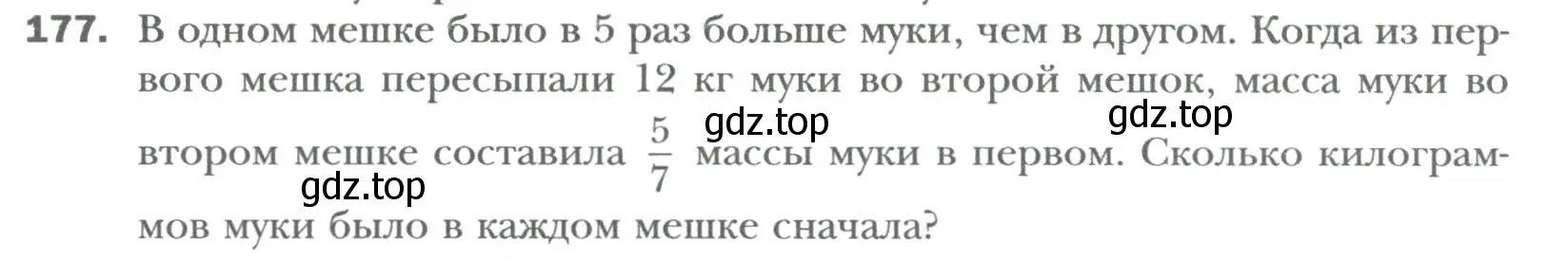 Условие номер 177 (страница 31) гдз по алгебре 7 класс Мерзляк, Полонский, учебник