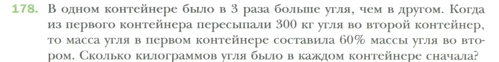 Условие номер 178 (страница 32) гдз по алгебре 7 класс Мерзляк, Полонский, учебник