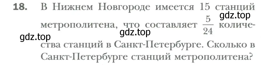 Условие номер 18 (страница 7) гдз по алгебре 7 класс Мерзляк, Полонский, учебник