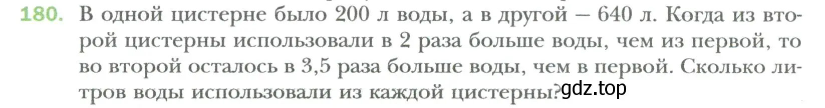 Условие номер 180 (страница 32) гдз по алгебре 7 класс Мерзляк, Полонский, учебник