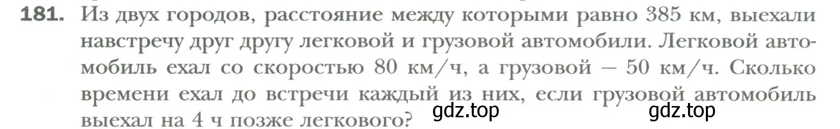 Условие номер 181 (страница 32) гдз по алгебре 7 класс Мерзляк, Полонский, учебник