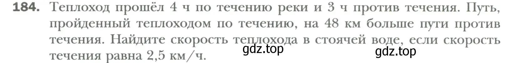 Условие номер 184 (страница 32) гдз по алгебре 7 класс Мерзляк, Полонский, учебник