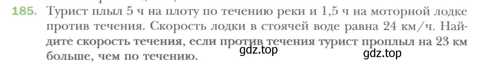 Условие номер 185 (страница 32) гдз по алгебре 7 класс Мерзляк, Полонский, учебник