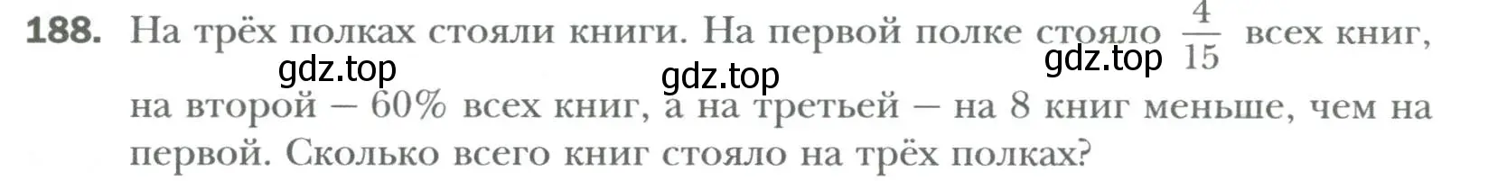 Условие номер 188 (страница 33) гдз по алгебре 7 класс Мерзляк, Полонский, учебник