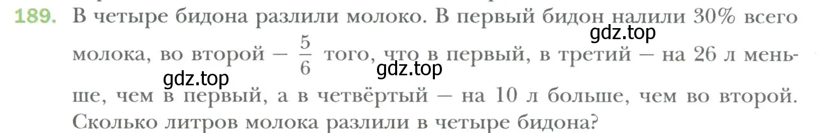 Условие номер 189 (страница 33) гдз по алгебре 7 класс Мерзляк, Полонский, учебник