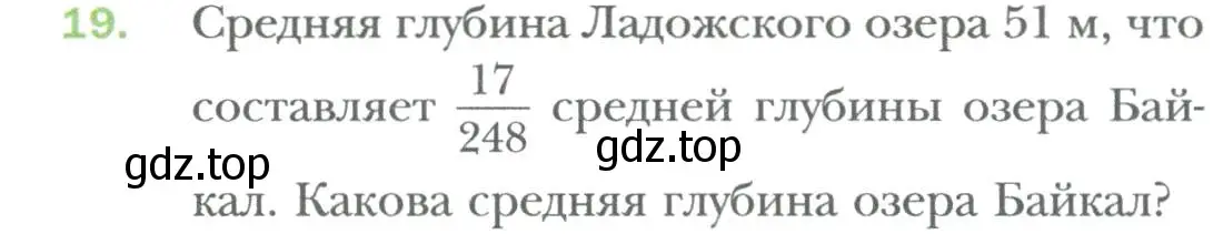 Условие номер 19 (страница 7) гдз по алгебре 7 класс Мерзляк, Полонский, учебник