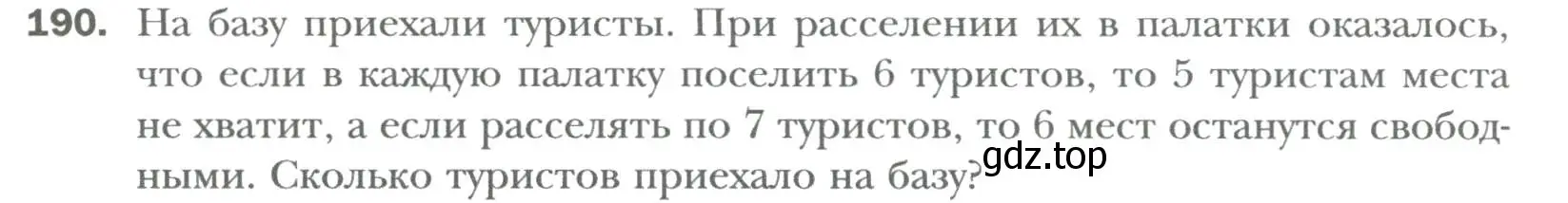 Условие номер 190 (страница 33) гдз по алгебре 7 класс Мерзляк, Полонский, учебник