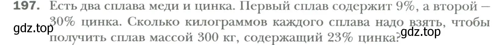 Условие номер 197 (страница 34) гдз по алгебре 7 класс Мерзляк, Полонский, учебник